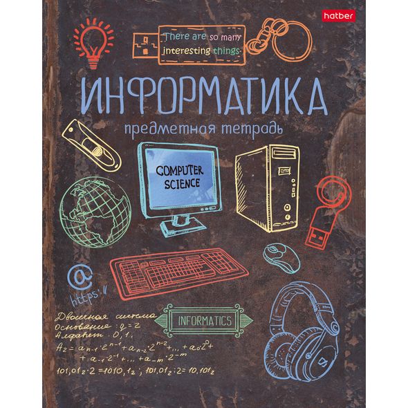 Тетрадь предметная 46л А5ф С интерактивн.справочн.инф. клетка на скобе Уф-краски -Handmade-Ручная работа- ИНФОРМАТИКА , 